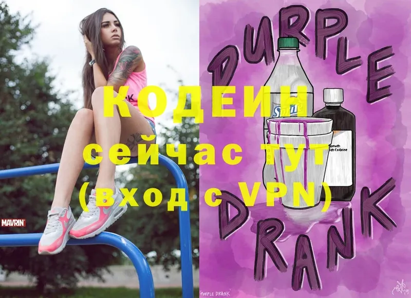 купить   Великие Луки  Кодеин напиток Lean (лин) 